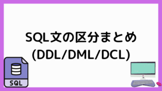 データベーススペシャリスト タグの記事一覧 ペンちゃんとお勉強