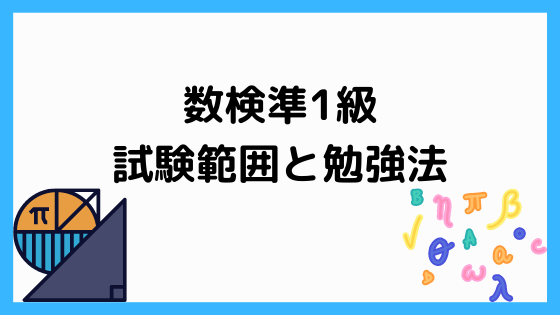 整数問題攻略におすすめの参考書 問題集6選 ペンちゃんとお勉強