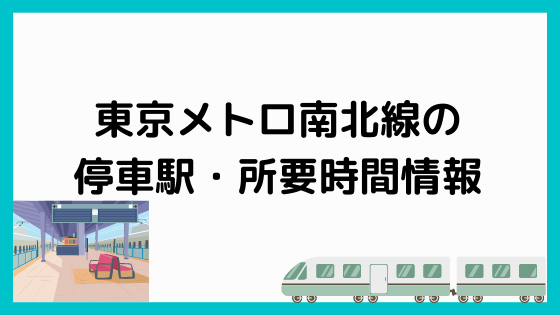 ディズニーリゾートライン停車駅 運賃 最寄りの施設 所要時間 ペンちゃんとお勉強